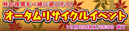 画像ギャラリー No.001のサムネイル画像 / 「ダービー×ダービー」，チーム戦「オータムリサイクルイベント」が開催