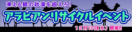 画像ギャラリー No.001のサムネイル画像 / 「ダービー×ダービー」，アラビアンリサイクルで砂漠をイメージした馬具が登場