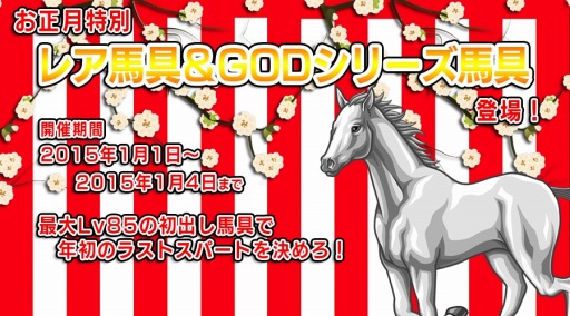 画像ギャラリー No.002のサムネイル画像 / 「ダービー×ダービー」，チーム戦「エトワールフォーチュンウィーク」を開催