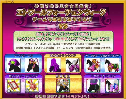 画像ギャラリー No.004のサムネイル画像 / 「ダービー×ダービー」，チーム戦「エトワールフォーチュンウィーク」を開催
