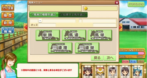 画像ギャラリー No.005のサムネイル画像 / 「ダービー×ダービー」，チーム戦「エトワールフォーチュンウィーク」を開催