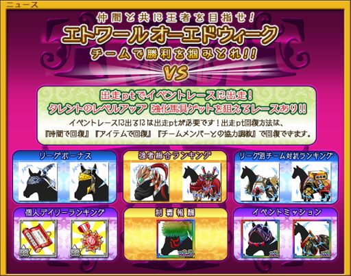 画像ギャラリー No.001のサムネイル画像 / 「ダービー×ダービー」,イベント「エトワールオーエドウィーク」が開催
