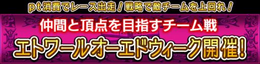 画像ギャラリー No.010のサムネイル画像 / 「ダービー×ダービー」,イベント「エトワールオーエドウィーク」が開催