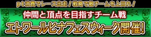 画像ギャラリー No.001のサムネイル画像 / 「ダービー×ダービー」，ひな祭りをテーマにしたチーム戦イベントが開催