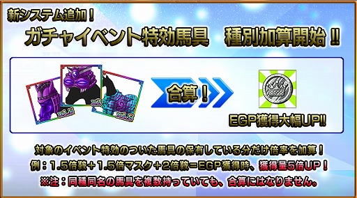 画像ギャラリー No.001のサムネイル画像 / 「ダービー×ダービー」，土偶をモチーフにした馬具が登場するガチャイベント