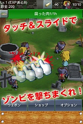 画像ギャラリー No.004のサムネイル画像 / Androidで配信中の「ゾンビ天国」がiPhone/iPadでも本日からプレイ可能に