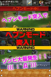 画像ギャラリー No.005のサムネイル画像 / Androidで配信中の「ゾンビ天国」がiPhone/iPadでも本日からプレイ可能に
