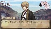 画像ギャラリー No.004のサムネイル画像 / 「薄桜鬼 懐古録」，新コンテンツ「巻ノ三」「巻ノ四」が配信に