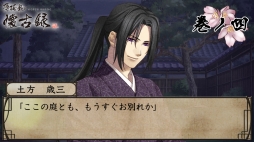 画像ギャラリー No.008のサムネイル画像 / 「薄桜鬼 懐古録」，新コンテンツ「巻ノ三」「巻ノ四」が配信に