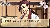 画像ギャラリー No.008のサムネイル画像 / 「薄桜鬼 懐古録」，追加エピソード「巻ノ五」「巻ノ六」が本日配信スタート