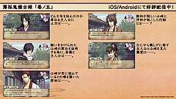 画像ギャラリー No.013のサムネイル画像 / 「薄桜鬼 懐古録」，追加エピソード「巻ノ五」「巻ノ六」が本日配信スタート