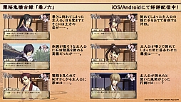 画像ギャラリー No.014のサムネイル画像 / 「薄桜鬼 懐古録」，追加エピソード「巻ノ五」「巻ノ六」が本日配信スタート