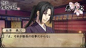 画像ギャラリー No.002のサムネイル画像 / 「薄桜鬼 懐古録」，追加エピソード「巻ノ七」「巻ノ八」が配信