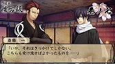 画像ギャラリー No.003のサムネイル画像 / 「薄桜鬼 懐古録」，追加エピソード「巻ノ七」「巻ノ八」が配信