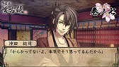 画像ギャラリー No.004のサムネイル画像 / 「薄桜鬼 懐古録」，追加エピソード「巻ノ七」「巻ノ八」が配信