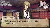画像ギャラリー No.006のサムネイル画像 / 「薄桜鬼 懐古録」，追加エピソード「巻ノ七」「巻ノ八」が配信