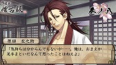 画像ギャラリー No.007のサムネイル画像 / 「薄桜鬼 懐古録」，追加エピソード「巻ノ七」「巻ノ八」が配信