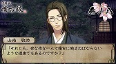 画像ギャラリー No.009のサムネイル画像 / 「薄桜鬼 懐古録」，追加エピソード「巻ノ七」「巻ノ八」が配信