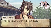画像ギャラリー No.011のサムネイル画像 / 「薄桜鬼 懐古録」，追加エピソード「巻ノ七」「巻ノ八」が配信