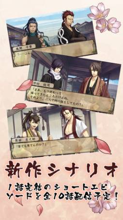 薄桜鬼 懐古録
