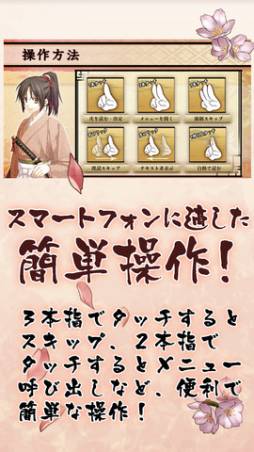 薄桜鬼 懐古録