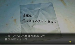画像ギャラリー No.003のサムネイル画像 / 「＠SIMPLE DLシリーズ Vol.12 THE 脱出ゲーム 〜危険な5つの密室〜」が4月24日に配信開始