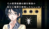 画像ギャラリー No.006のサムネイル画像 / 「＠SIMPLE DLシリーズ Vol.12 THE 脱出ゲーム 〜危険な5つの密室〜」の体験版が配信スタート