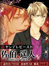 画像ギャラリー No.005のサムネイル画像 / 恋愛ADV「ビースト★ハーレム〜野獣の甘噛み〜」がGoogle Playに登場