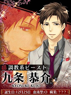 画像ギャラリー No.009のサムネイル画像 / 恋愛ADV「ビースト★ハーレム〜野獣の甘噛み〜」がGoogle Playに登場