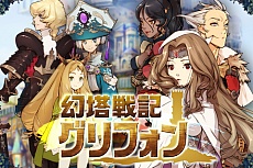 画像ギャラリー No.004のサムネイル画像 / 「幻塔戦記 グリフォン」，事前登録受付の締め切り迫る。6月9日23：59まで
