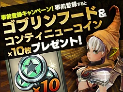 画像ギャラリー No.005のサムネイル画像 / 「幻塔戦記 グリフォン」，事前登録受付の締め切り迫る。6月9日23：59まで