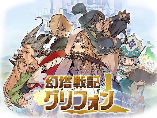 画像ギャラリー No.002のサムネイル画像 / 「幻塔戦記 グリフォン」，武器や防具など全35種が追加。ランキング機能も