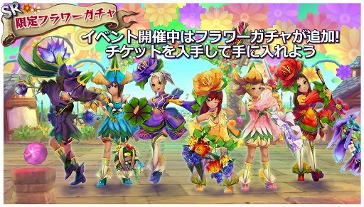 画像ギャラリー No.002のサムネイル画像 / 「幻塔戦記 グリフォン」，花で装飾したフラワー装備が手に入るイベント開催