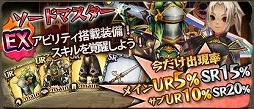 画像ギャラリー No.006のサムネイル画像 / 「幻塔戦記 グリフォン」，花で装飾したフラワー装備が手に入るイベント開催