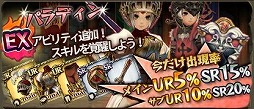 画像ギャラリー No.007のサムネイル画像 / 「幻塔戦記 グリフォン」，花で装飾したフラワー装備が手に入るイベント開催