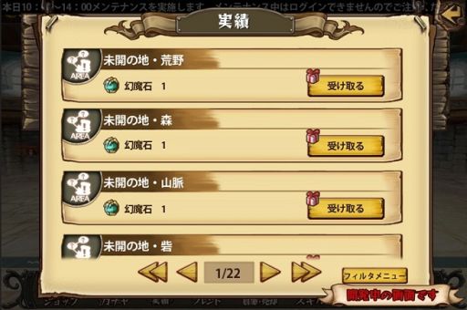 画像ギャラリー No.008のサムネイル画像 / 「幻塔戦記 グリフォン」，ビジュアルロビーなどの新機能を多数実装し「新章」に