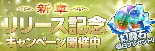 画像ギャラリー No.012のサムネイル画像 / 「幻塔戦記 グリフォン」，ビジュアルロビーなどの新機能を多数実装し「新章」に