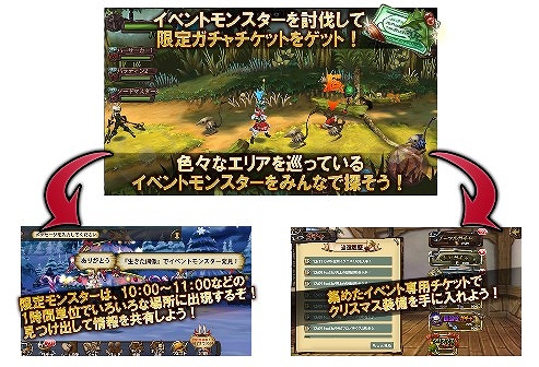 画像ギャラリー No.003のサムネイル画像 / 「幻塔戦記 グリフォン」，モンスター討伐イベント「探索！聖夜祭」が開催