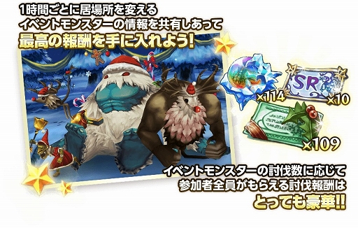 画像ギャラリー No.004のサムネイル画像 / 「幻塔戦記 グリフォン」，モンスター討伐イベント「探索！聖夜祭」が開催