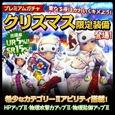 画像ギャラリー No.005のサムネイル画像 / 「幻塔戦記 グリフォン」，モンスター討伐イベント「探索！聖夜祭」が開催
