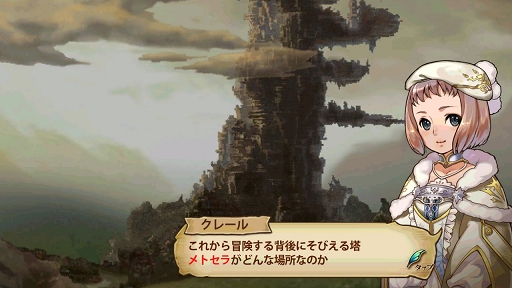 画像ギャラリー No.002のサムネイル画像 / 【PR】「幻塔戦記グリフォン」でNPC「クレール」（CV：丹下 桜）がお待ちかね！　本格ファンタジーMORPGを始める前に知っておきたいこと教えます