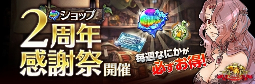 画像ギャラリー No.005のサムネイル画像 / 「幻塔戦記 グリフォン」，2周年記念の前夜祭イベントがスタート