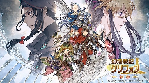 画像ギャラリー No.001のサムネイル画像 / 「幻塔戦記 グリフォン」，アップデートで新機能を追加。クリスマスイベントも