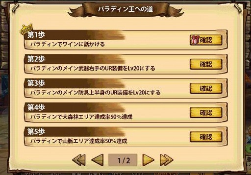 画像ギャラリー No.005のサムネイル画像 / 「幻塔戦記 グリフォン」，アップデートで新機能を追加。クリスマスイベントも