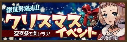 画像ギャラリー No.010のサムネイル画像 / 「幻塔戦記 グリフォン」，アップデートで新機能を追加。クリスマスイベントも