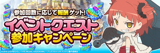 画像ギャラリー No.005のサムネイル画像 / 「幻塔戦記グリフォン」×「プリズマイリヤ」コラボ第2弾が開催