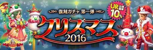 画像ギャラリー No.004のサムネイル画像 / 「幻塔戦記 グリフォン」，4周年記念イベントを開催