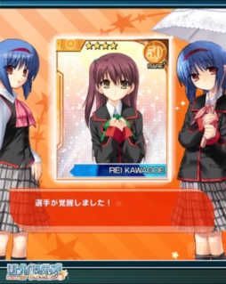 画像ギャラリー No.012のサムネイル画像 / 「リトルバスターズ！カードミッション」正式オープン記念キャンペーンを実施中