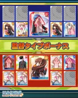 画像ギャラリー No.014のサムネイル画像 / 「リトルバスターズ！カードミッション」正式オープン記念キャンペーンを実施中