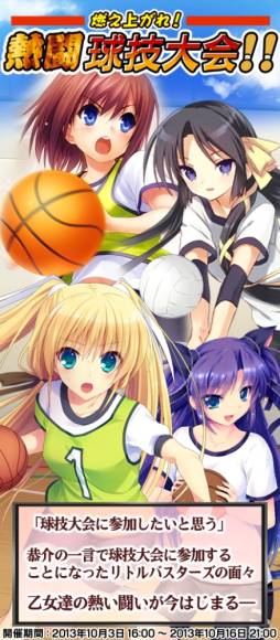 画像ギャラリー No.002のサムネイル画像 / 「リトルバスターズ！カードミッション」，新たにVer.EXのカードが追加